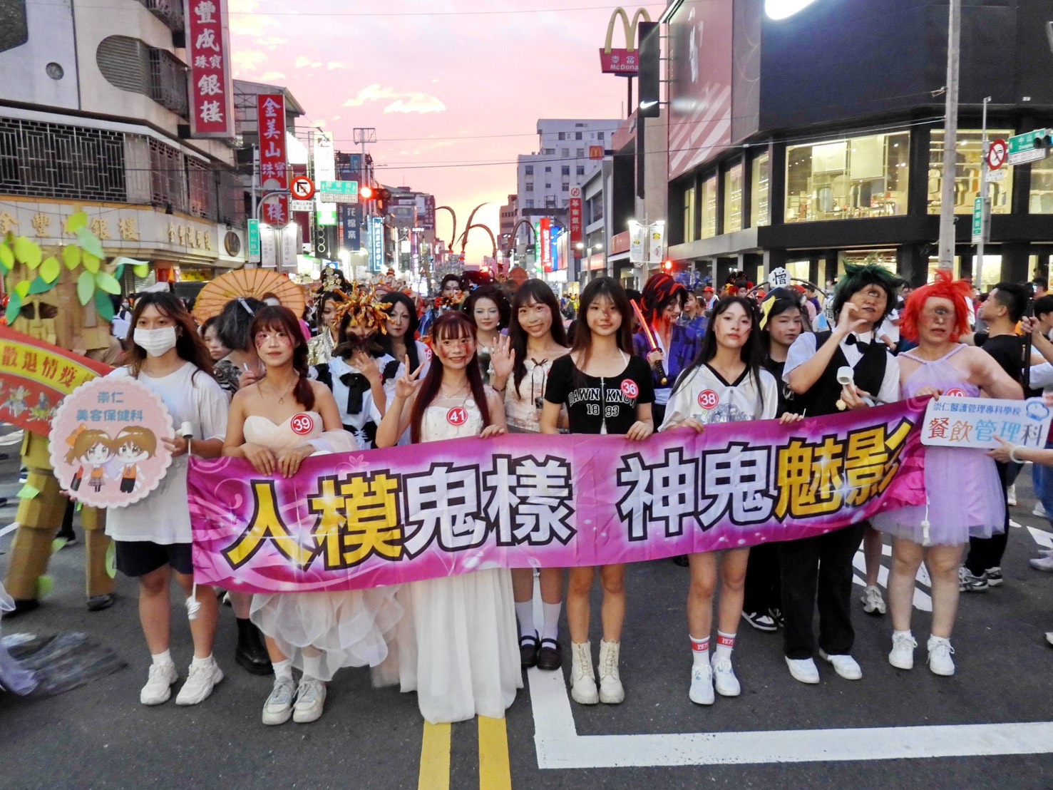 114.09.22人模鬼樣神鬼魅影