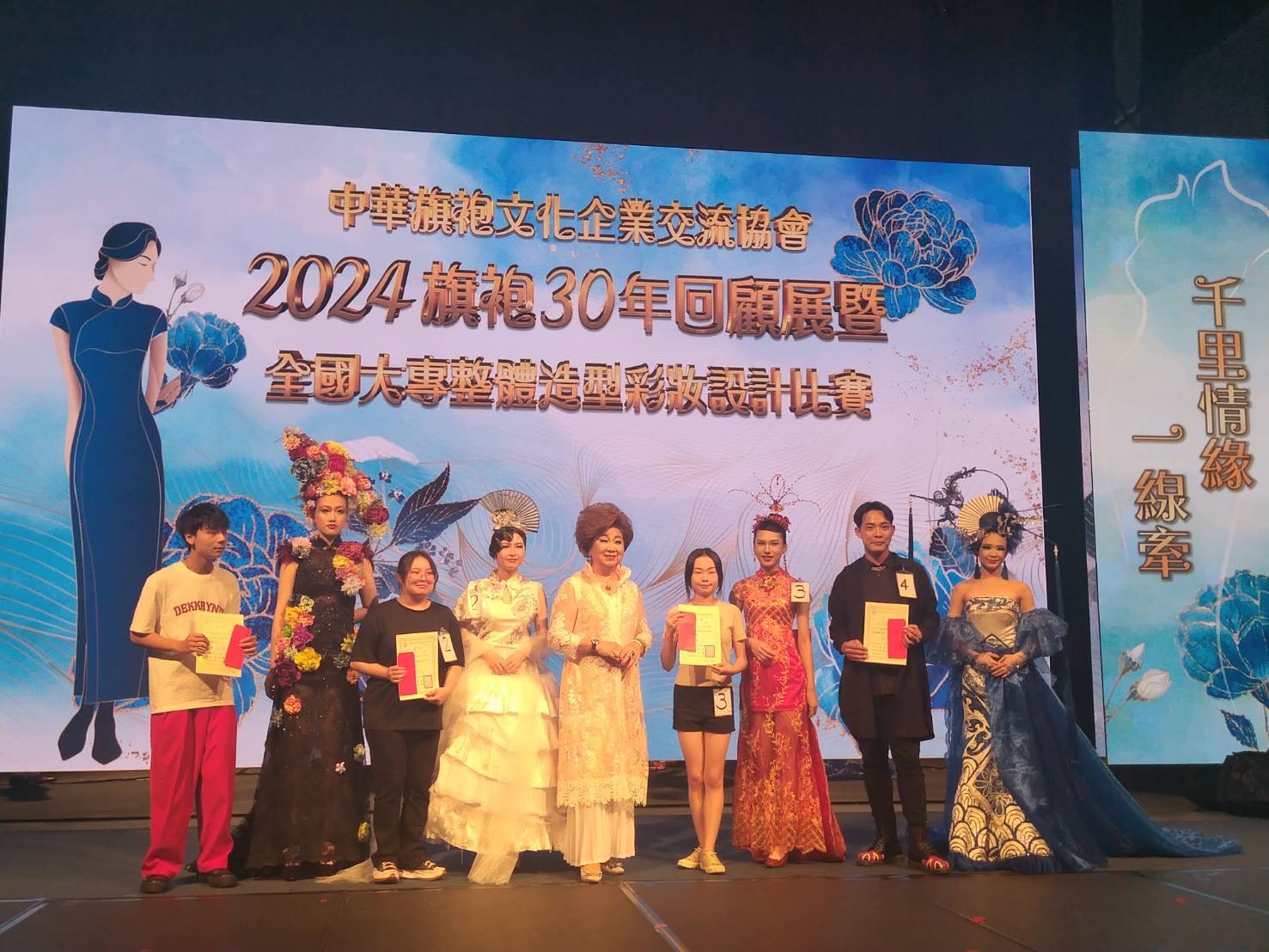2024年中華旗袍文化整體造型設計比賽