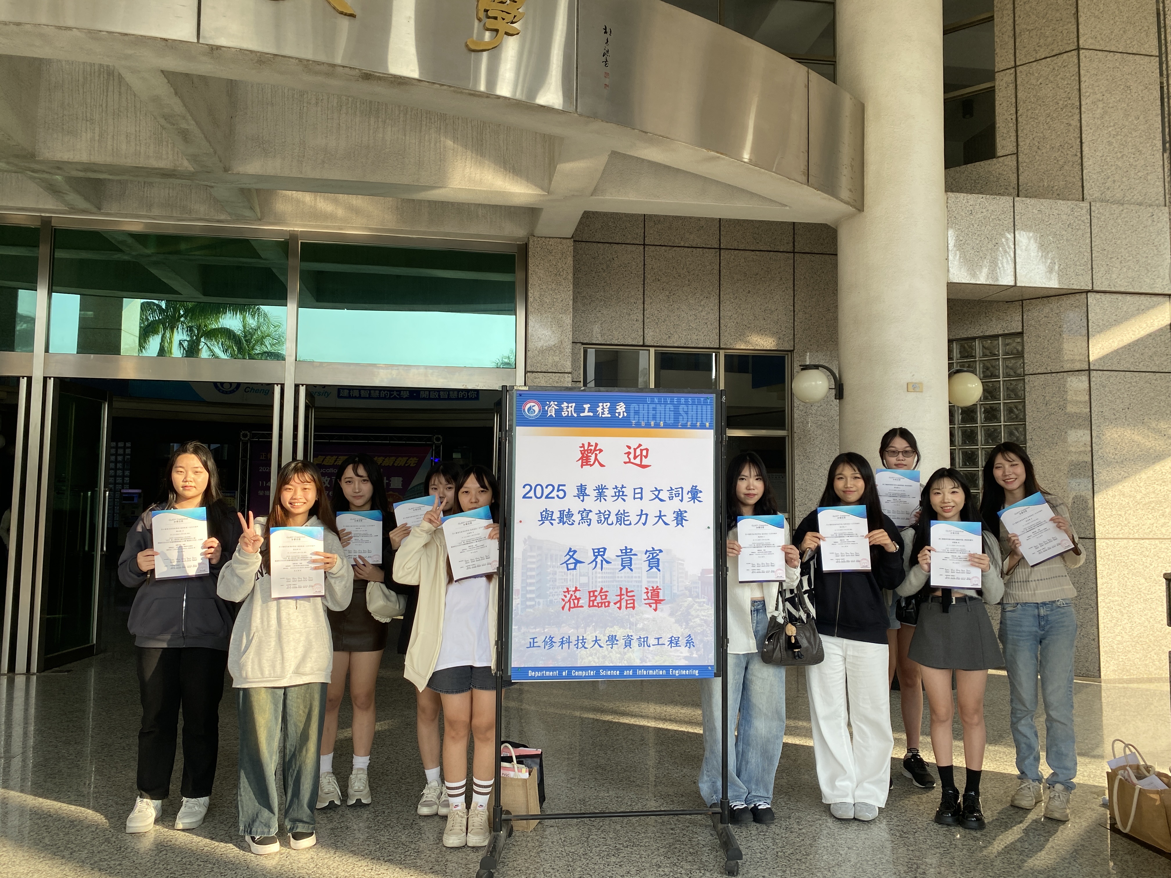 2025年第十四屆專業英日文(ESP)詞彙與聽寫能力大賽【南區區決賽】