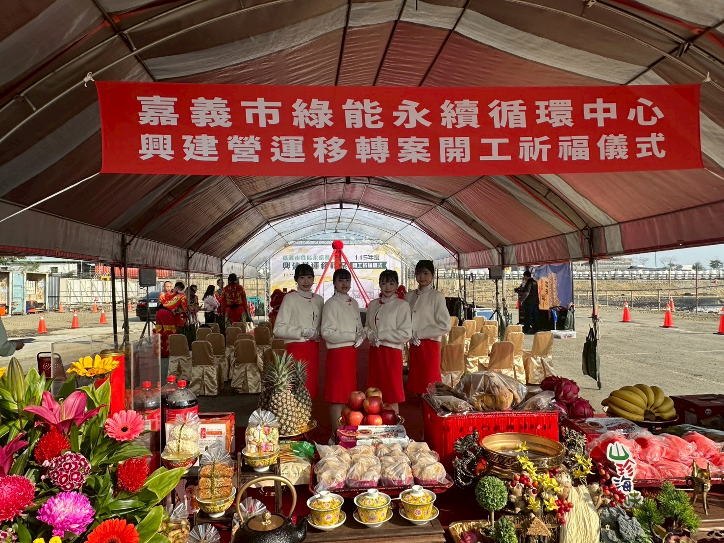 115.02.10嘉義市綠能永續中心動土典禮