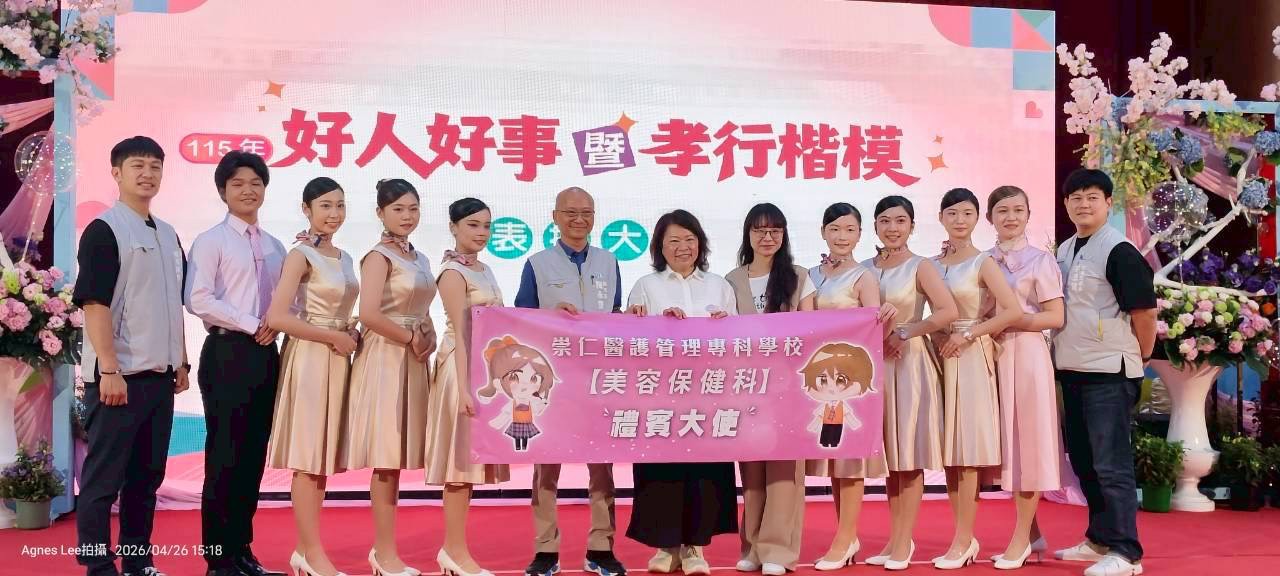 115.04.26 115模範母親表揚暨好人好事代表表揚大會