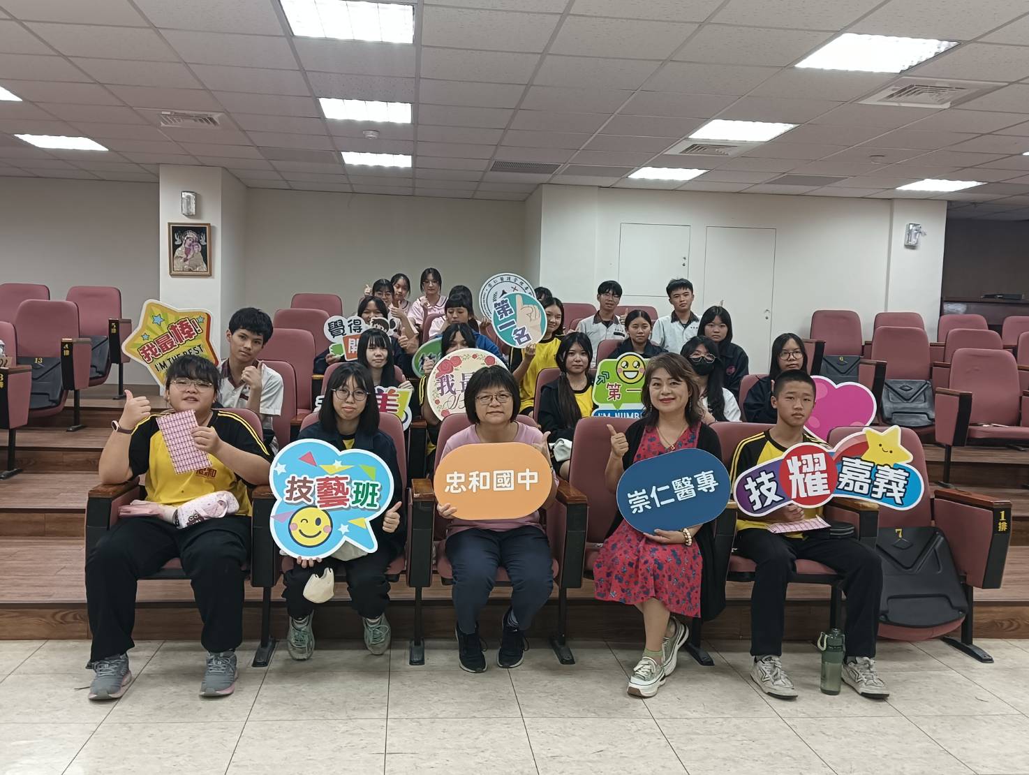115學年第一學期忠和國中技藝班