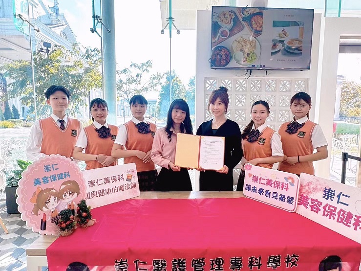 崇仁醫專美容保健科與蓋婭莊園完成產學合作簽約，師生共同見證留下珍貴合影照。