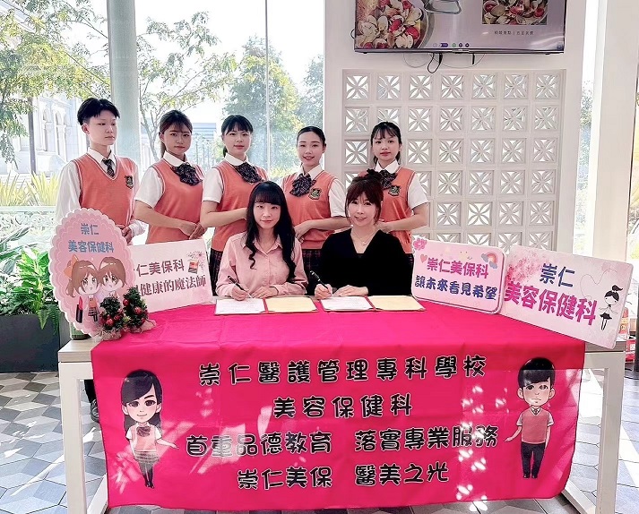 崇仁醫專美容保健科蔡伊媜主任（前排左）與蓋婭莊園副理（右）完成產學合作簽約，師生共同見證